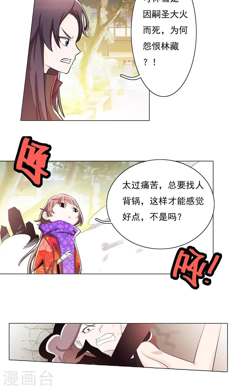 第76话 第15页