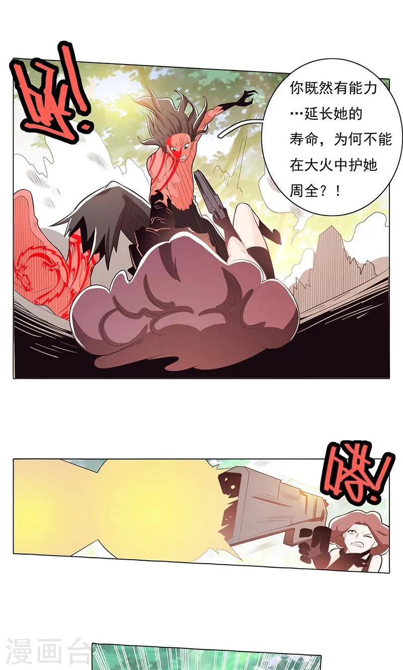 第76话 第16页