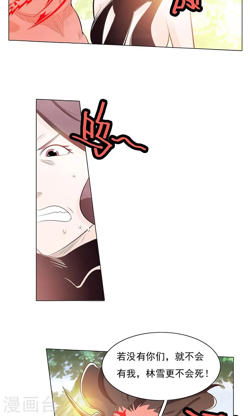 第76话 第19页
