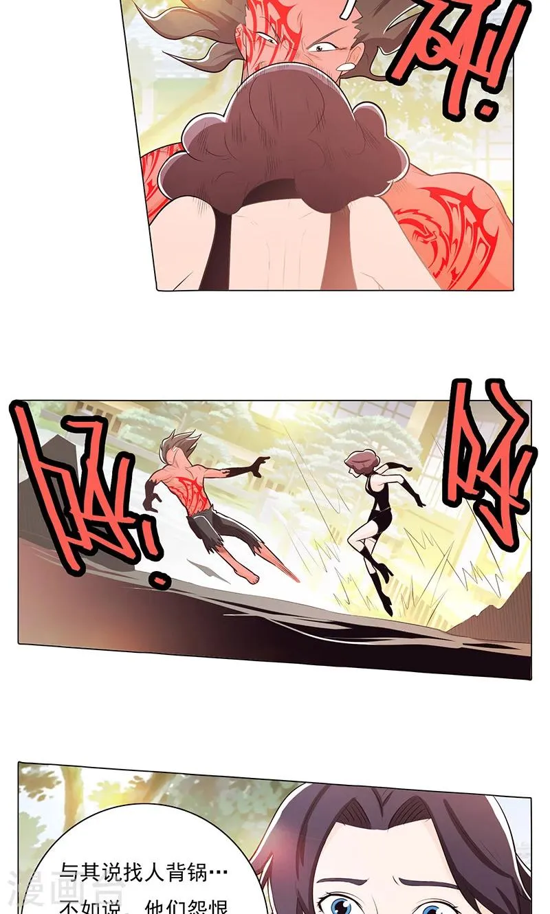 第76话 第20页