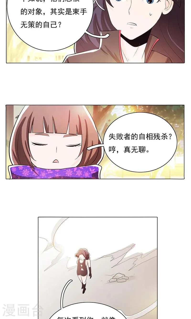 第76话 第21页