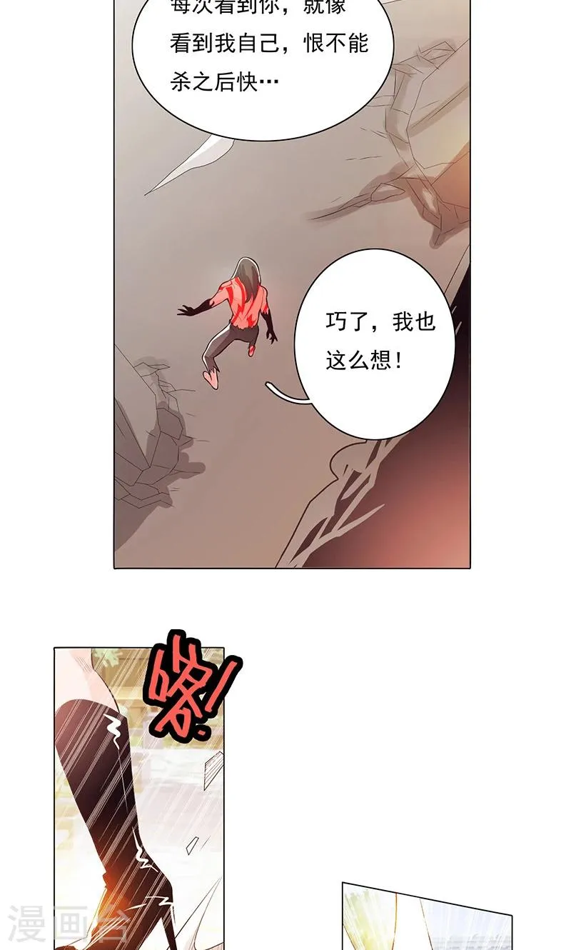 第76话 第22页