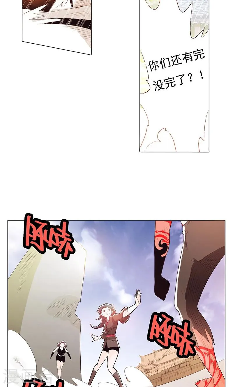 第76话 第23页