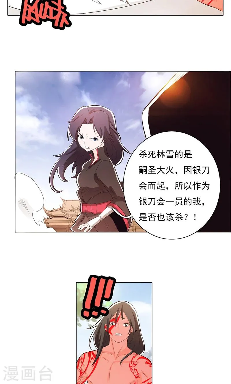第76话 第24页