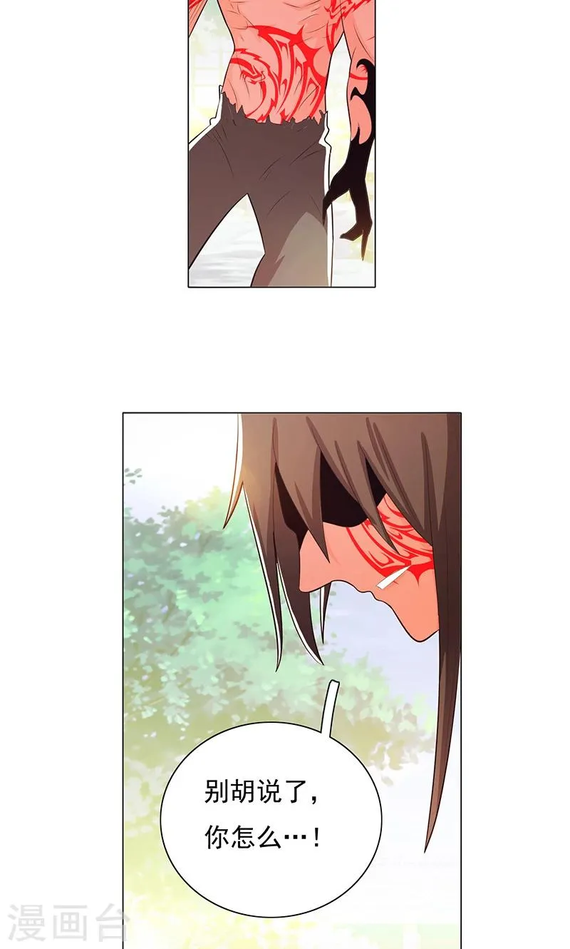 第76话 第25页