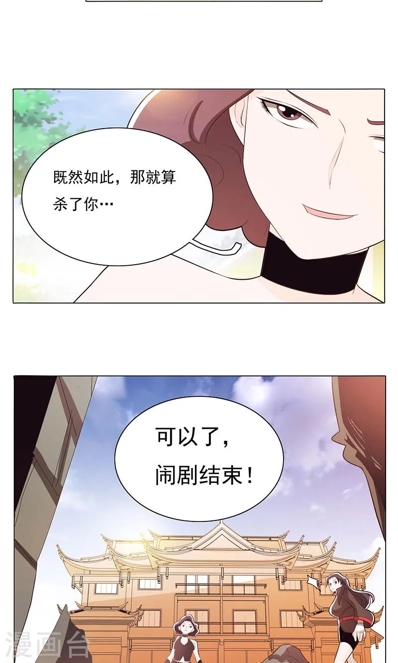 第76话 第26页