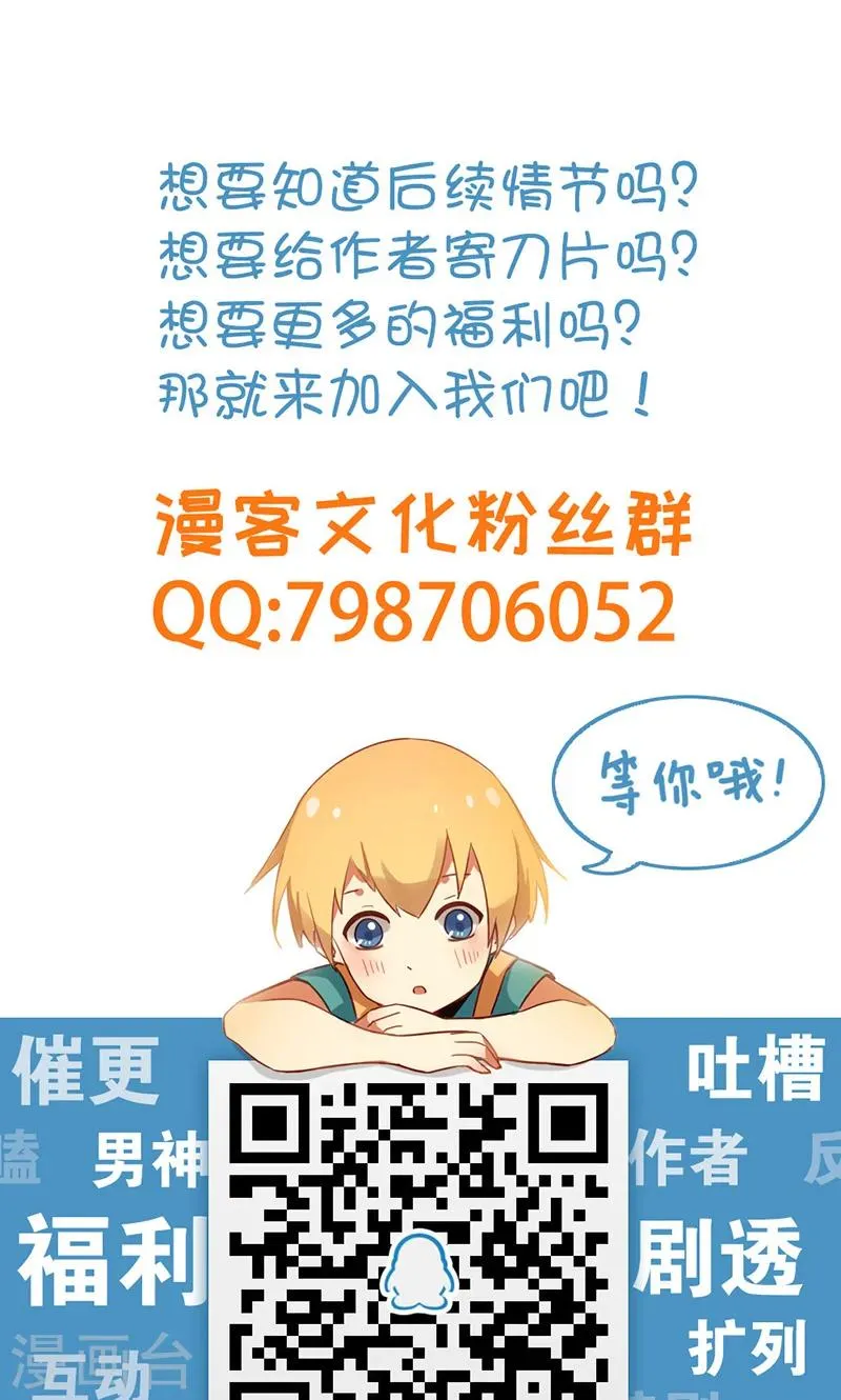 第76话 第29页
