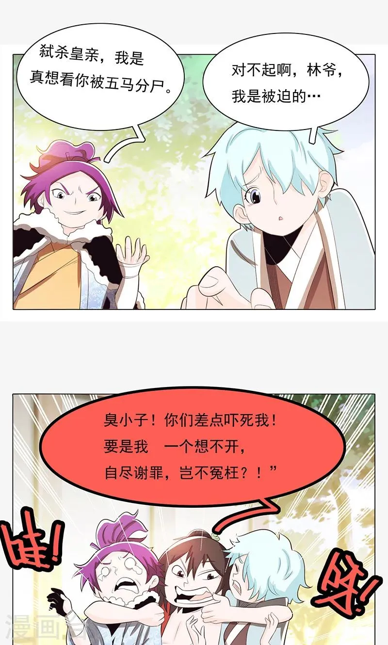 第77话 第6页
