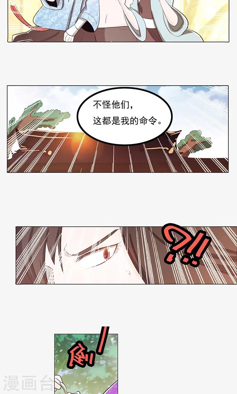 第77话 第7页