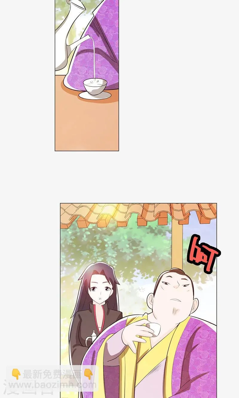 第77话 第8页