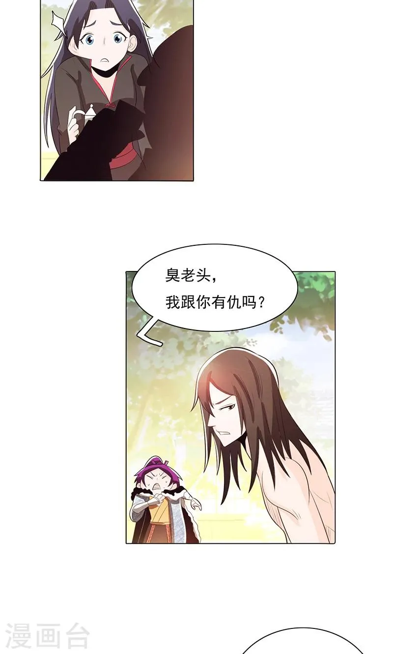 第77话 第10页