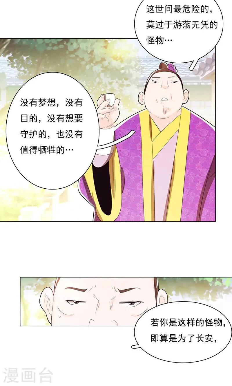 第77话 第11页