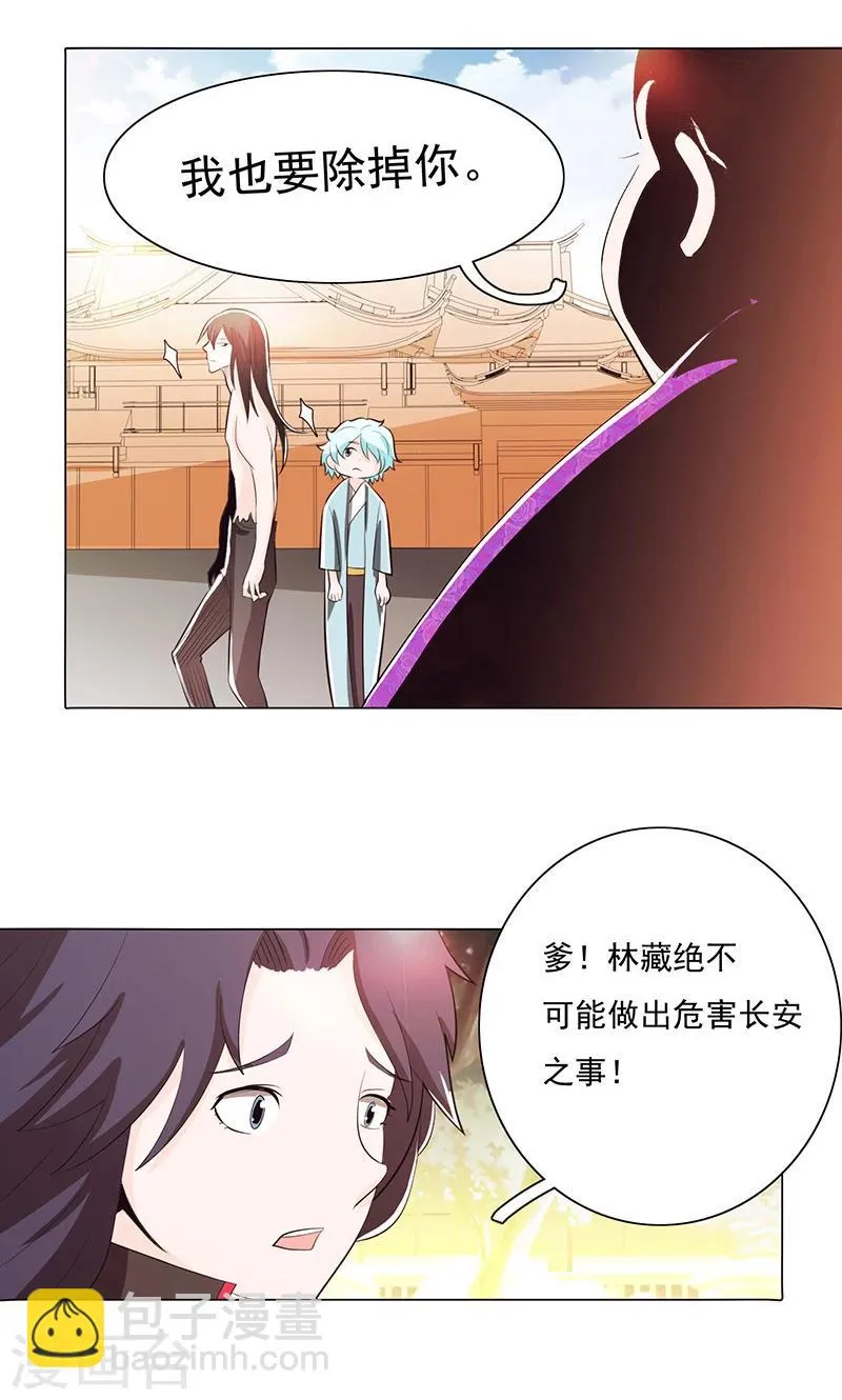 第77话 第12页
