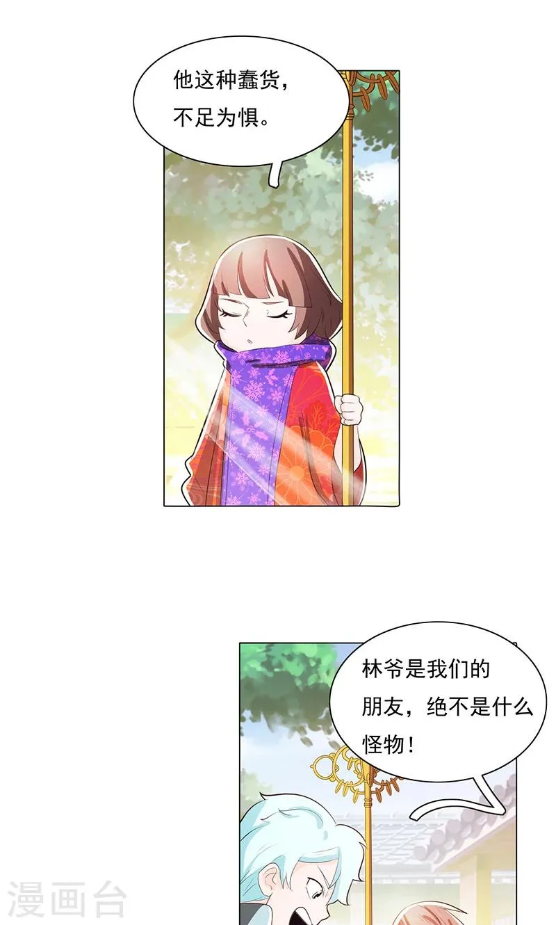 第77话 第13页