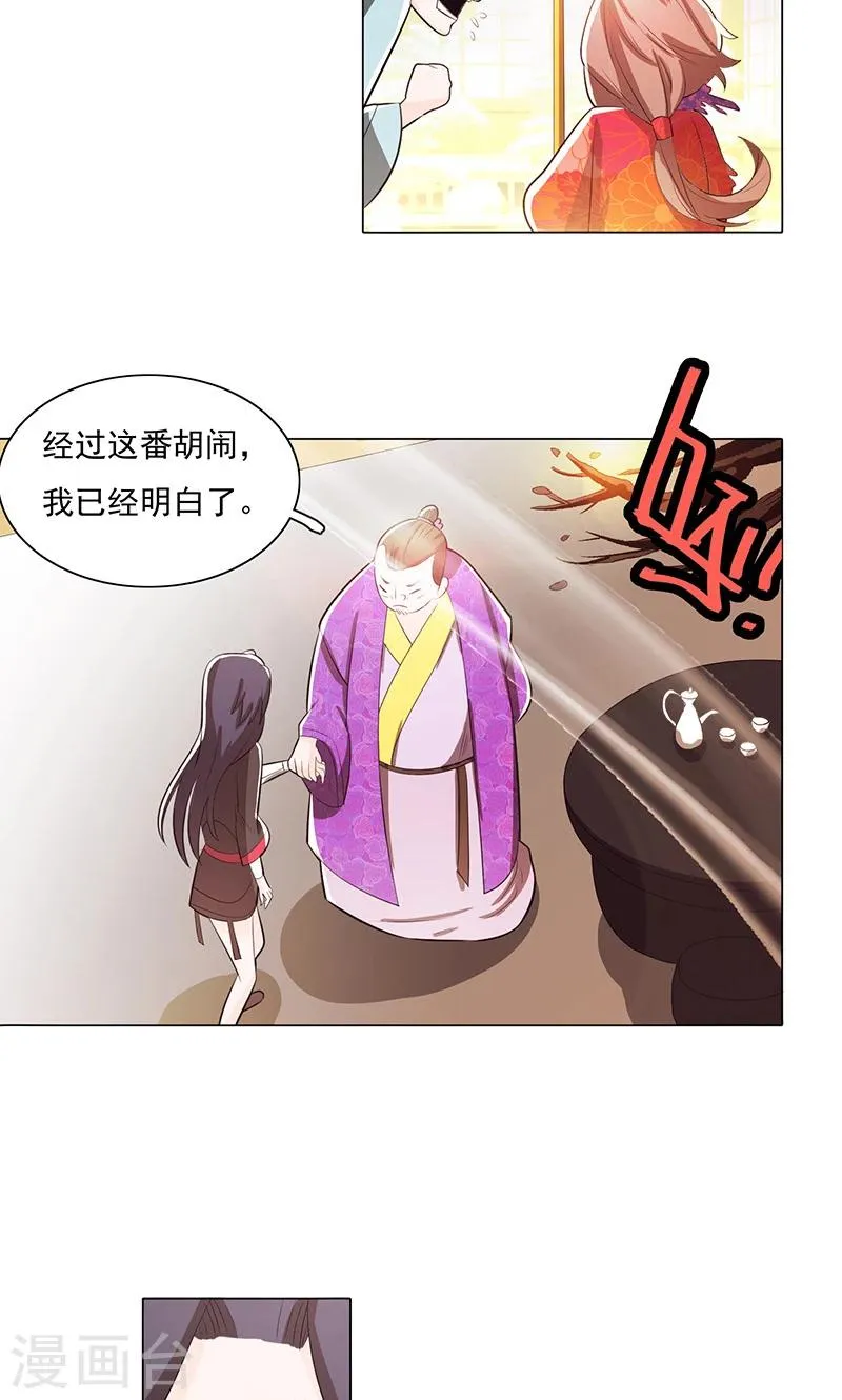 第77话 第14页