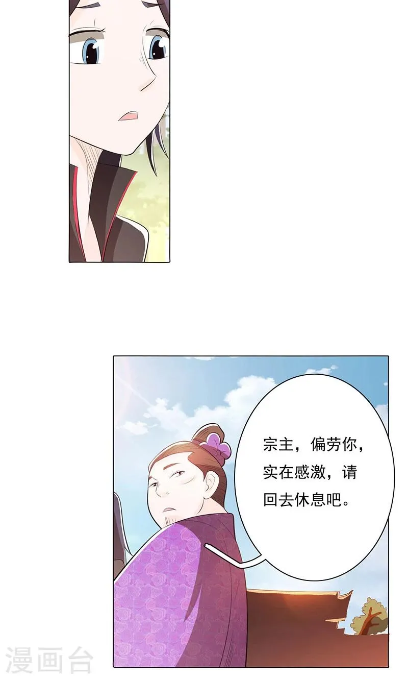 第77话 第15页