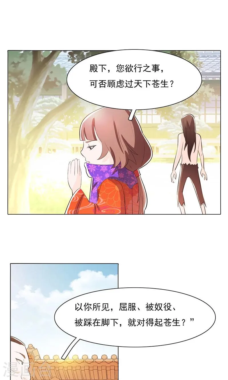 第77话 第16页