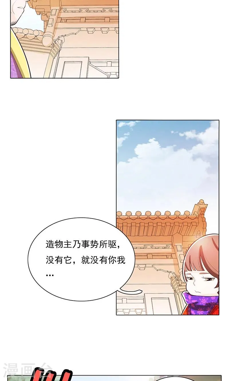 第77话 第17页