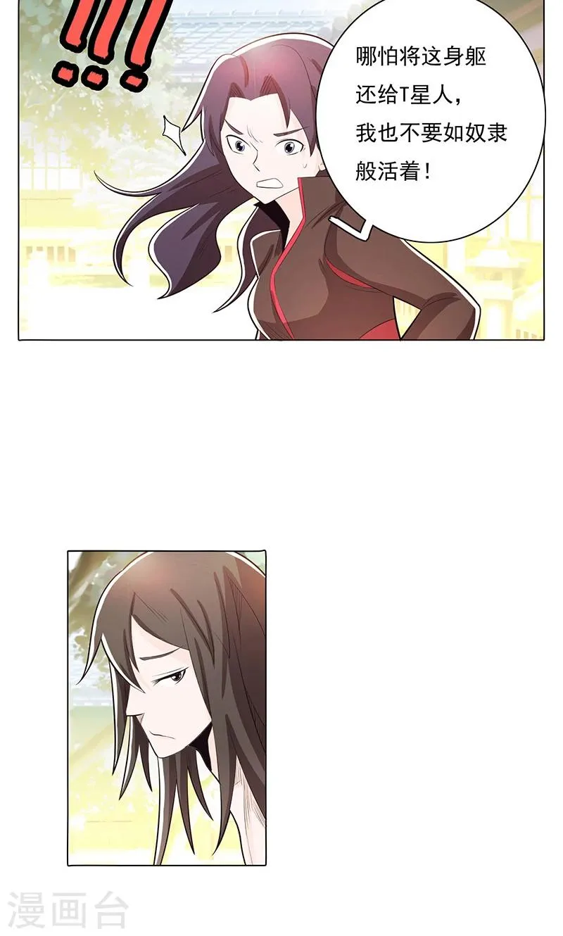 第77话 第18页