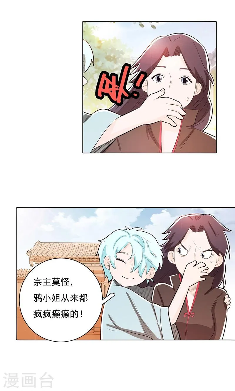 第77话 第19页