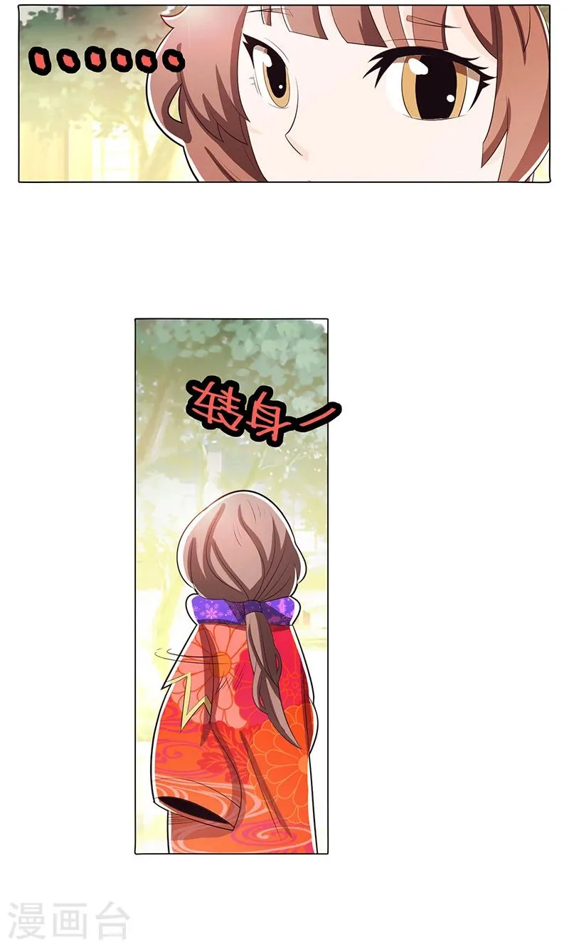 第77话 第20页