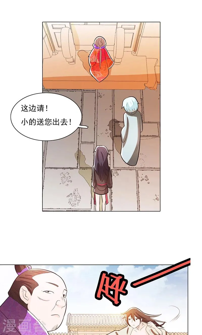 第77话 第21页