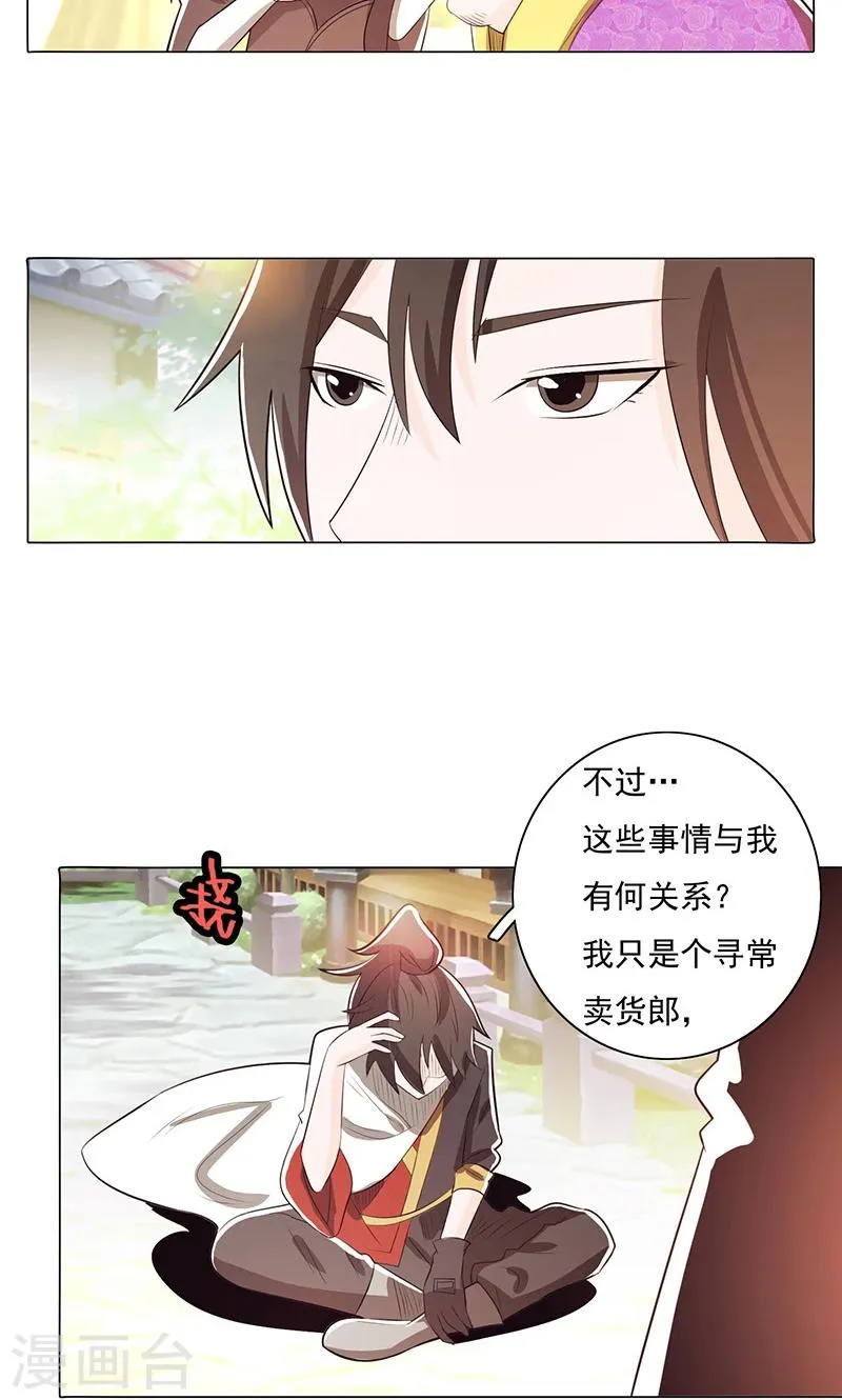 第77话 第26页