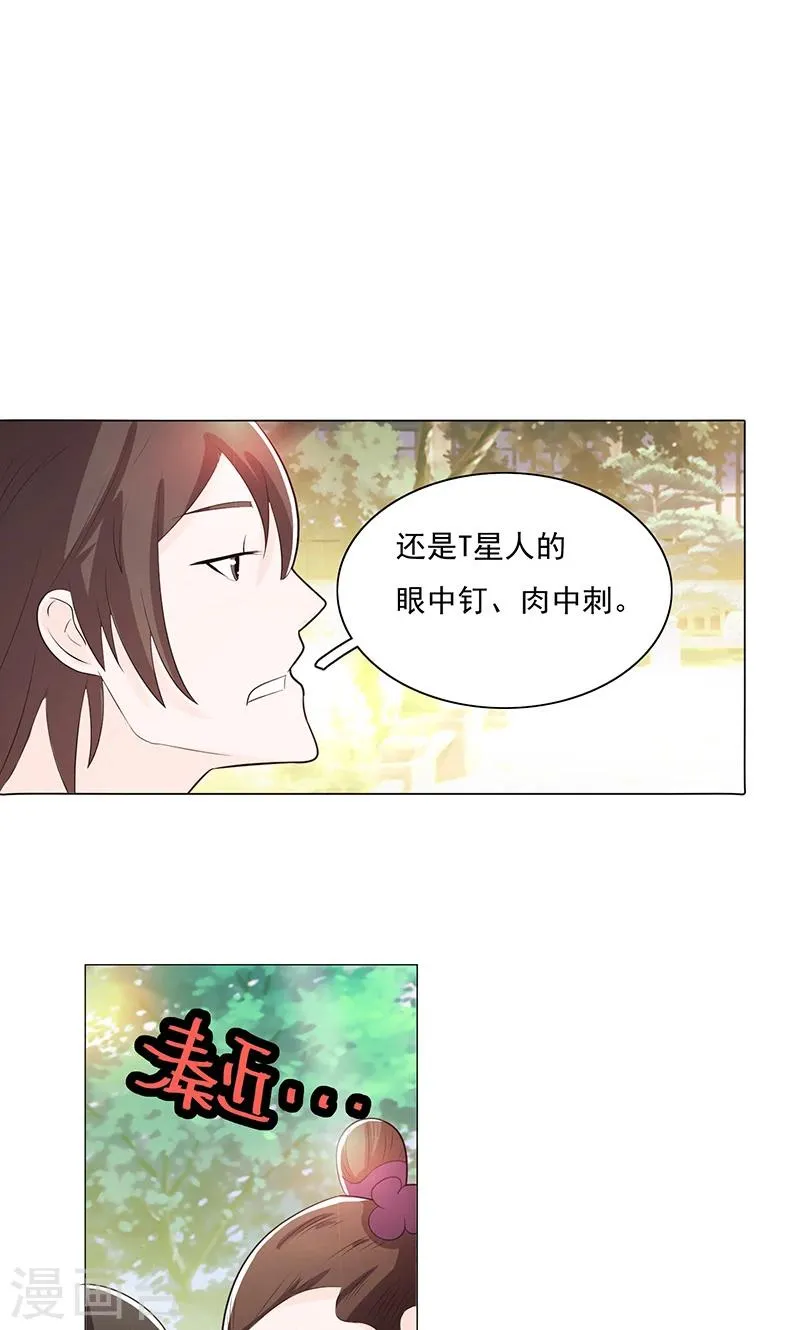 第77话 第27页