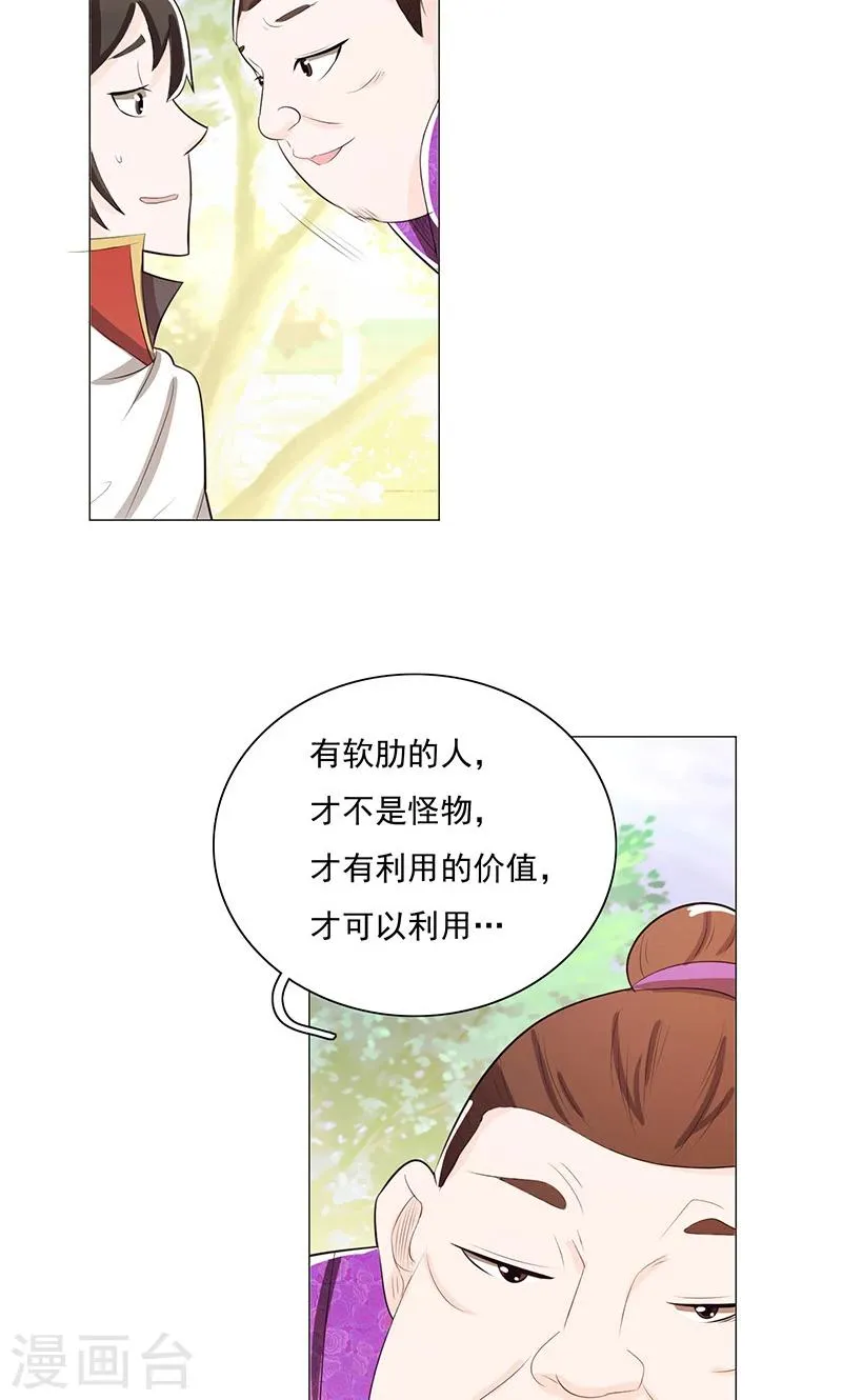 第77话 第28页