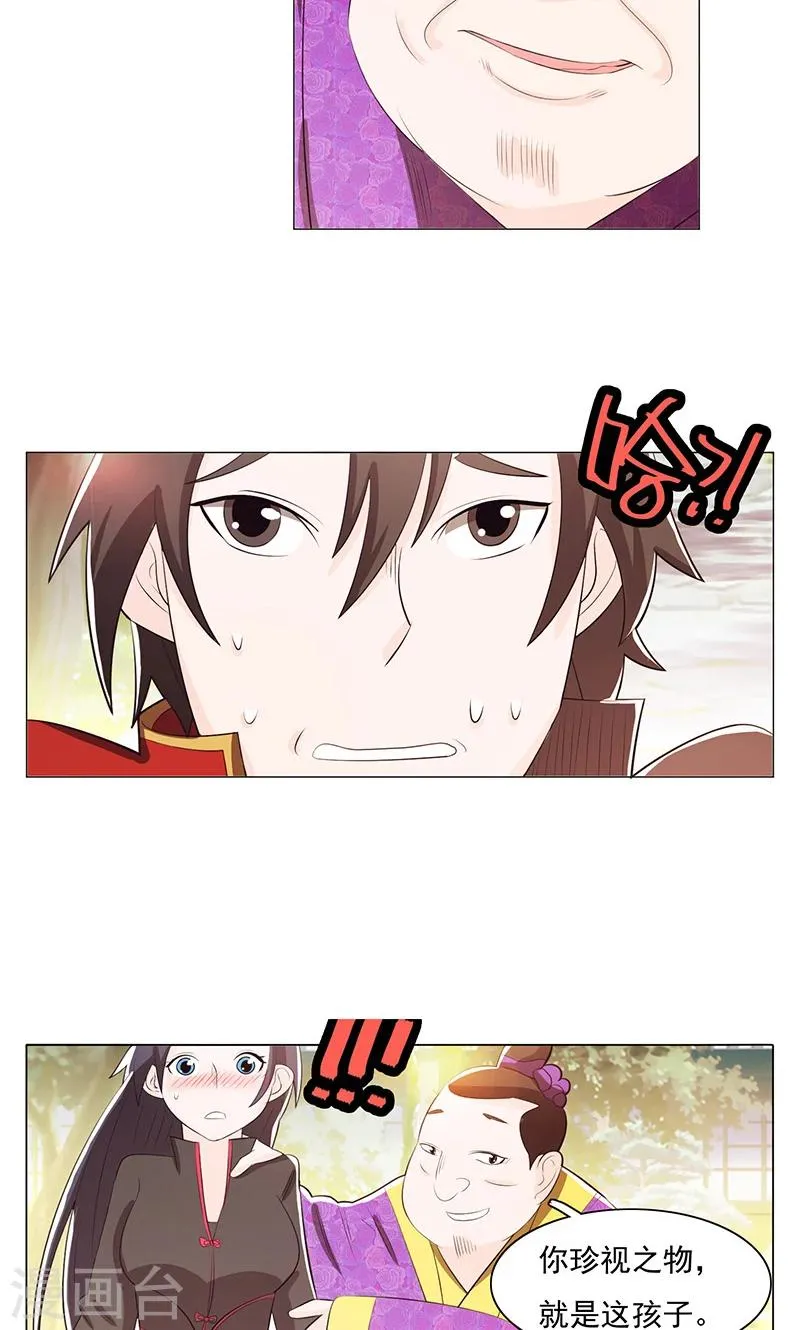 第77话 第29页