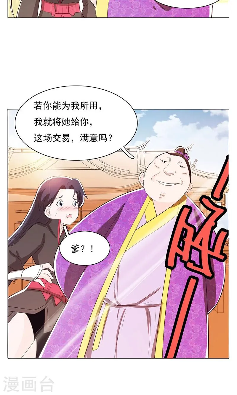 第77话 第30页