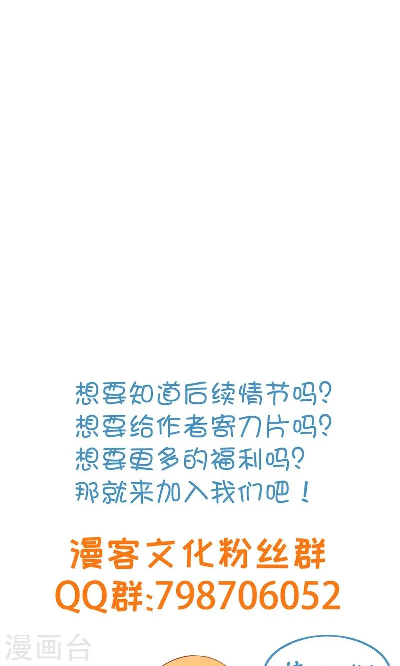 第77话 第31页
