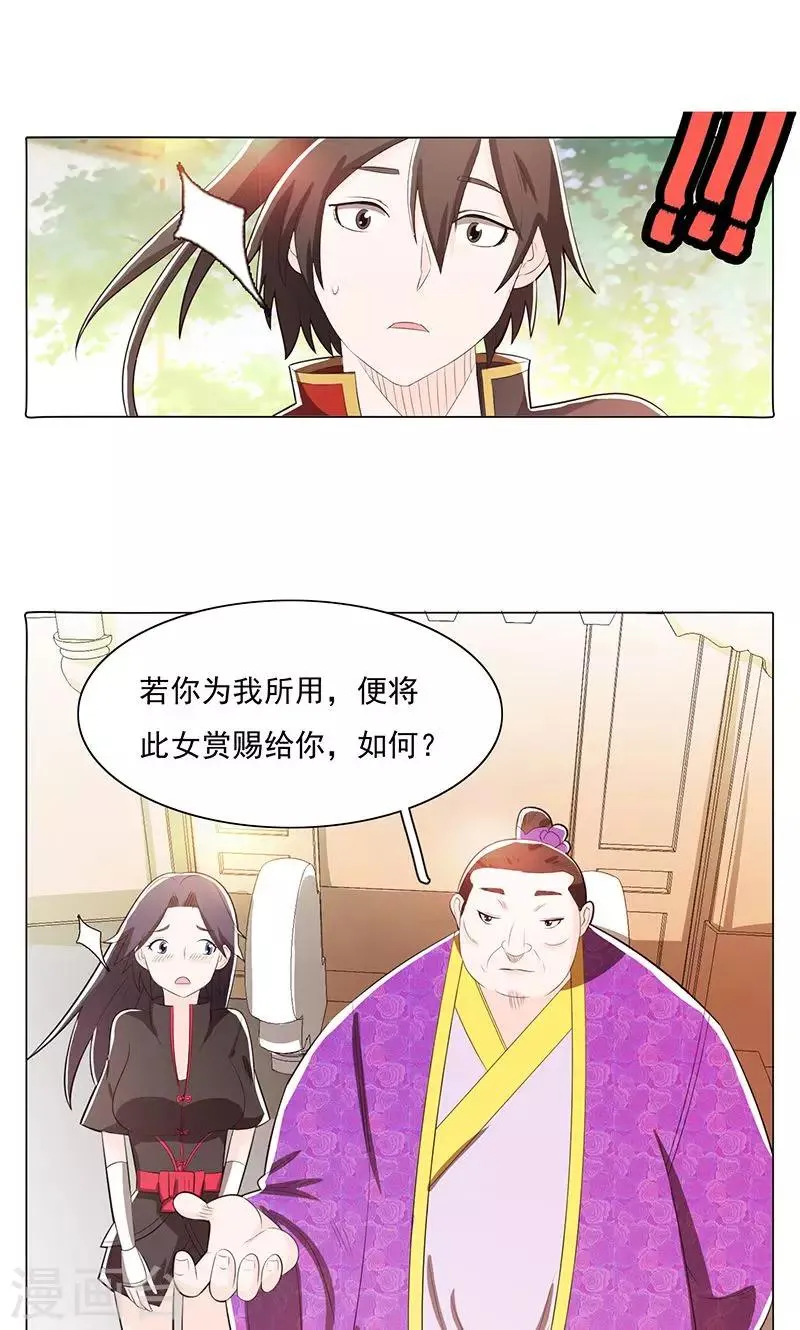 第78话1 第2页