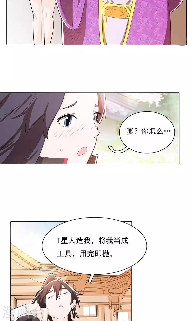 第78话1 第3页