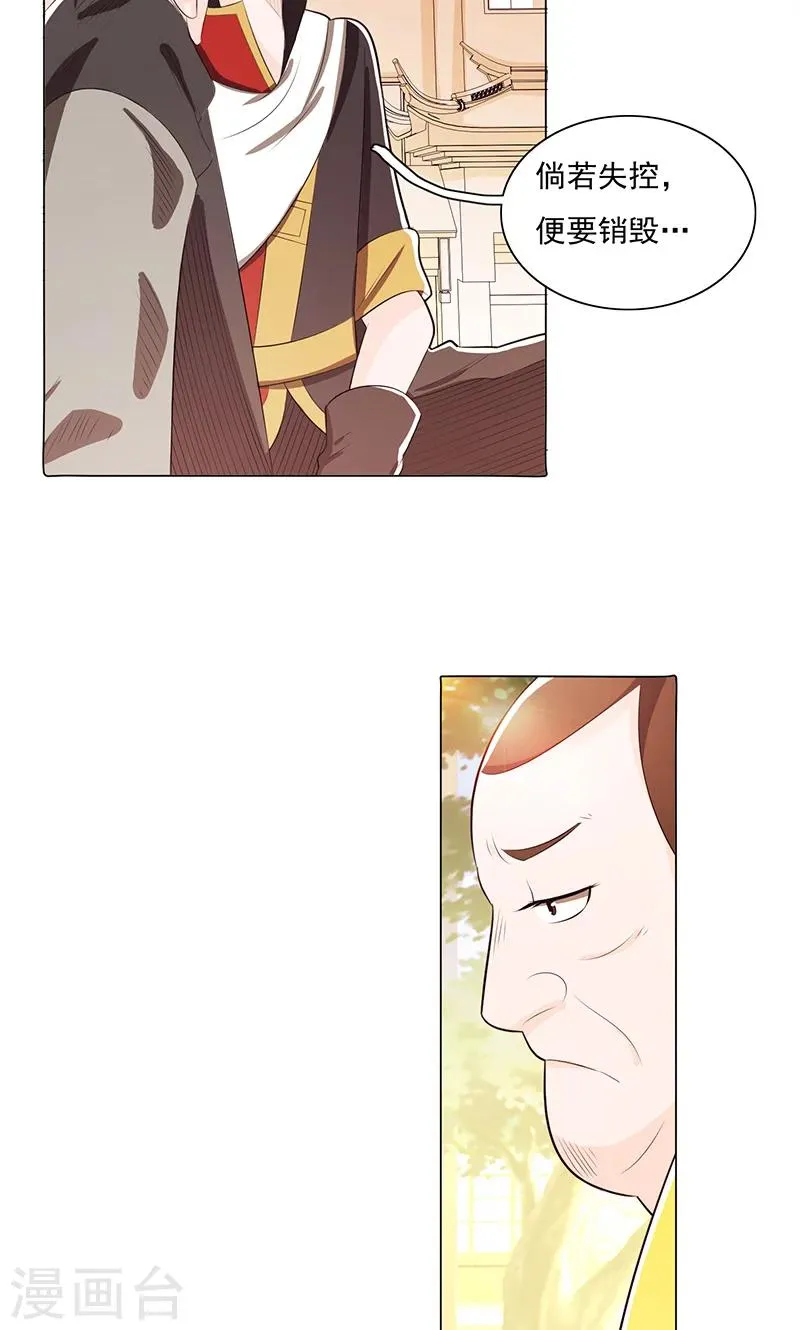 第78话1 第4页
