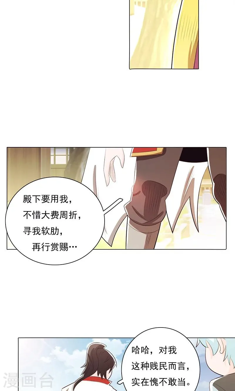 第78话1 第5页