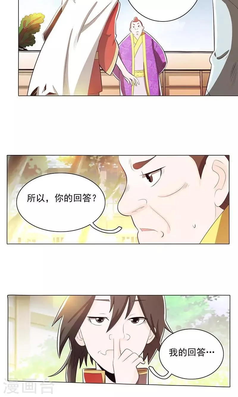 第78话1 第6页