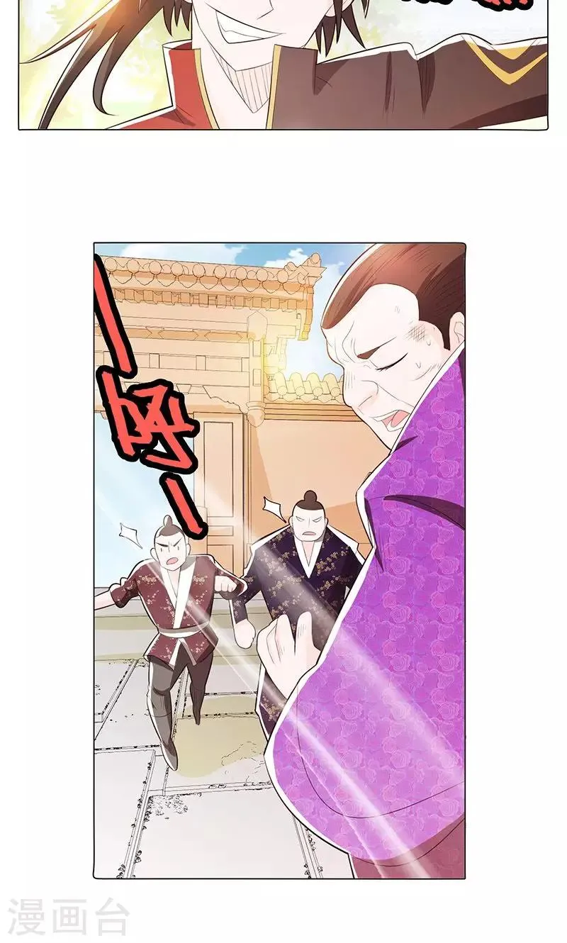 第78话1 第8页