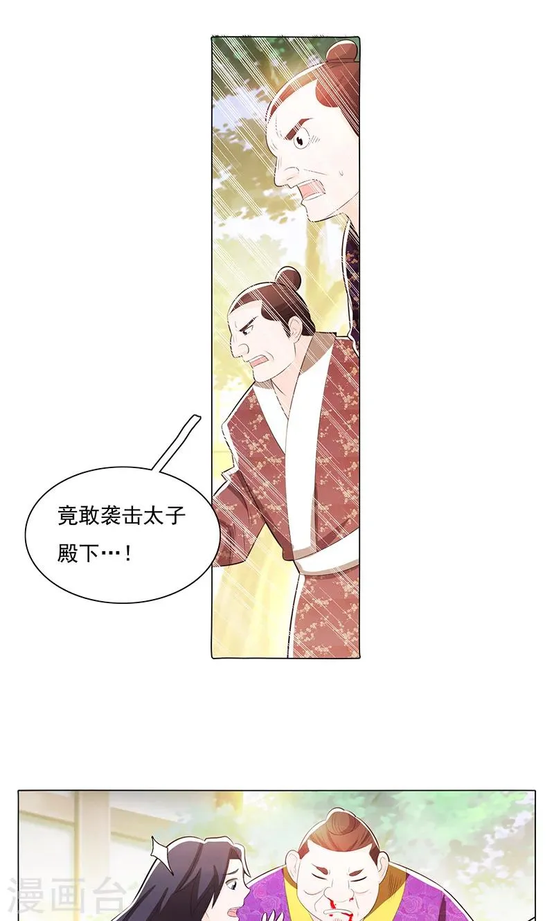 第78话1 第9页
