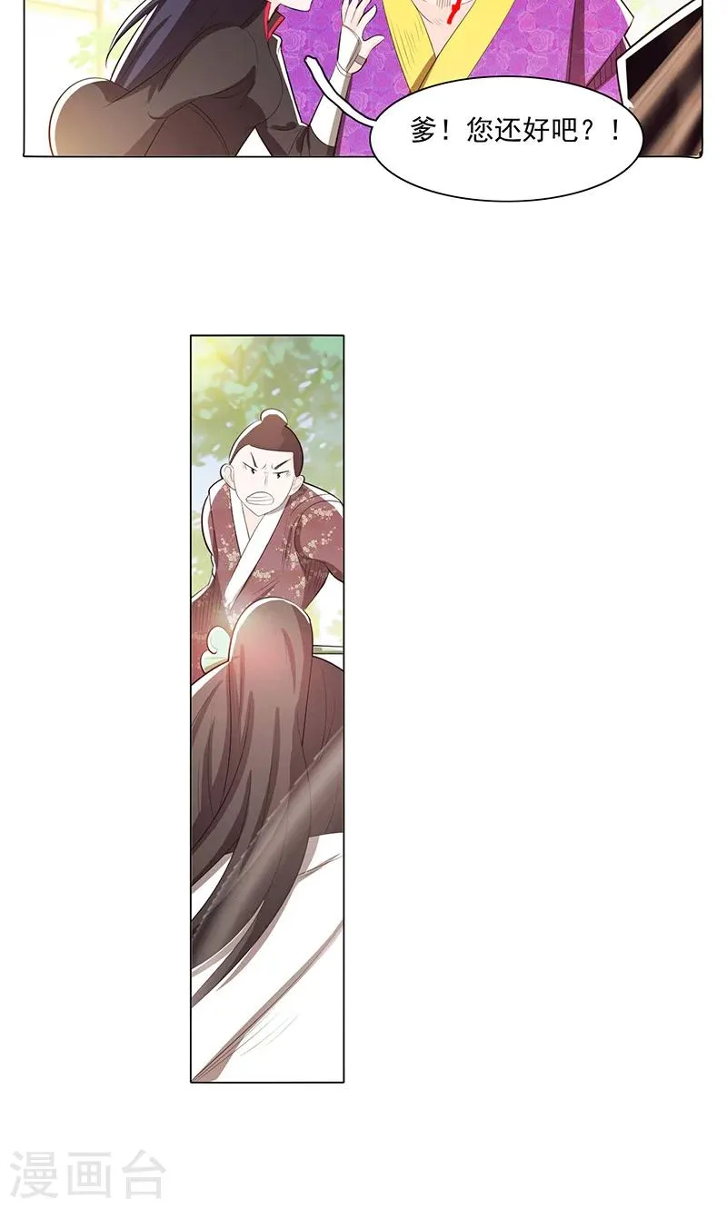 第78话1 第10页