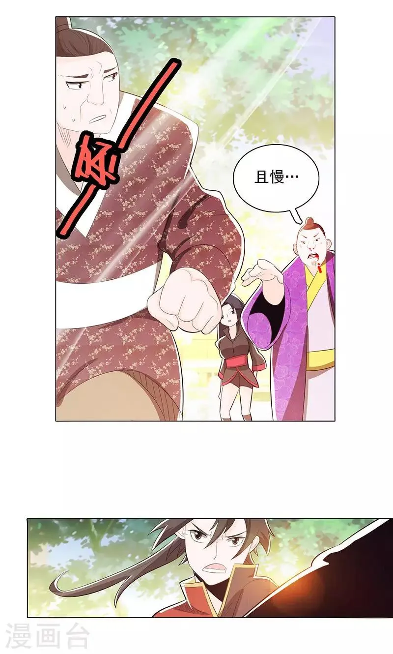 第78话1 第11页