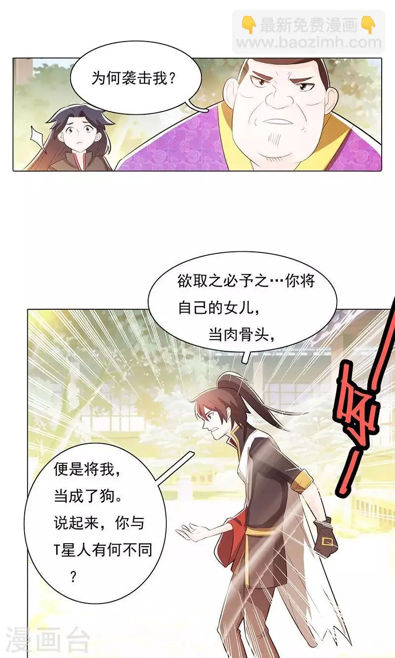 第78话1 第12页