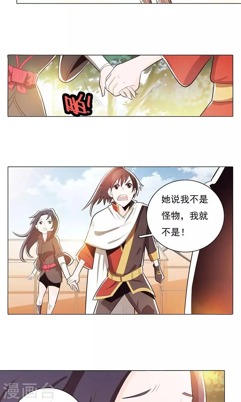 第78话1 第13页