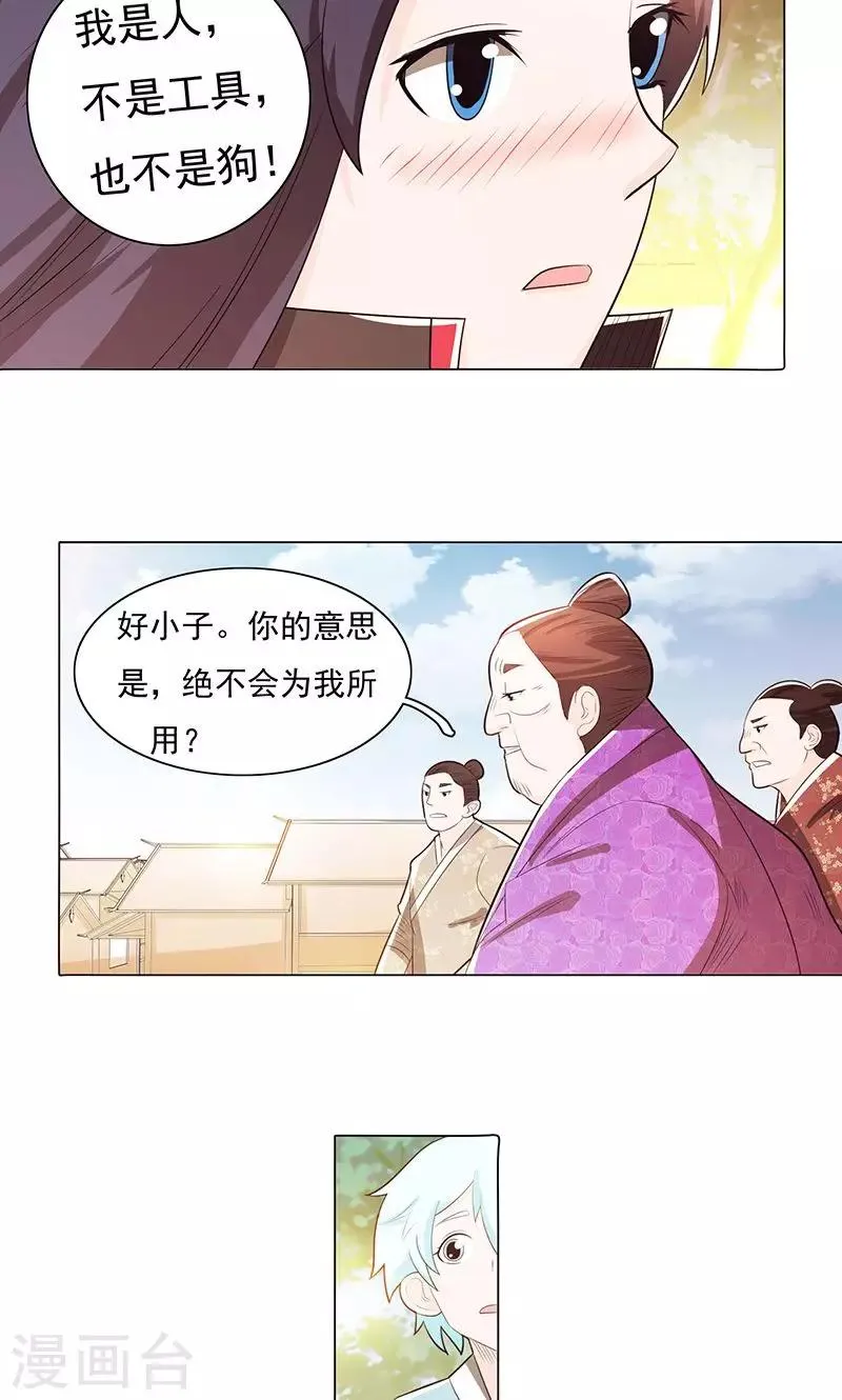 第78话1 第14页