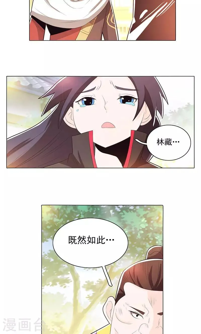 第78话1 第16页