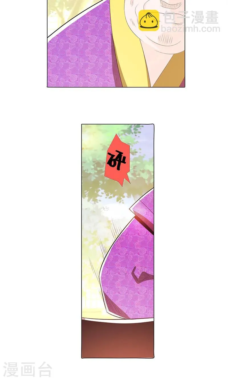 第78话1 第17页