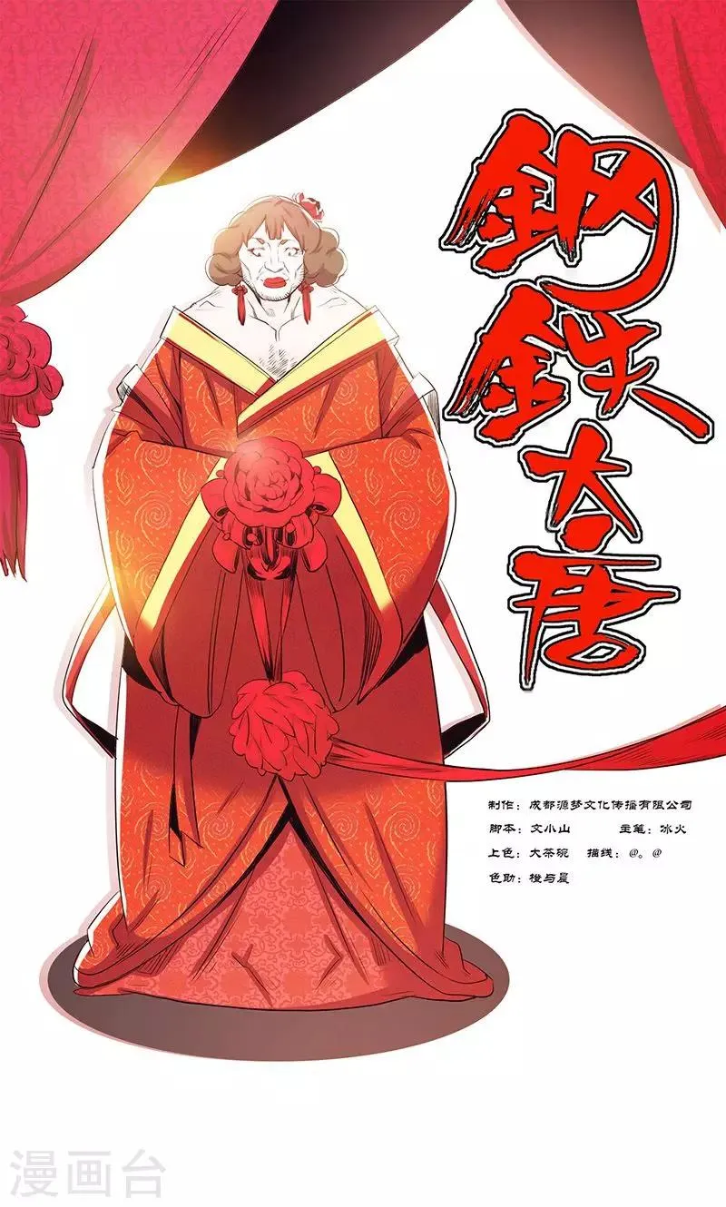 第79话1 第1页