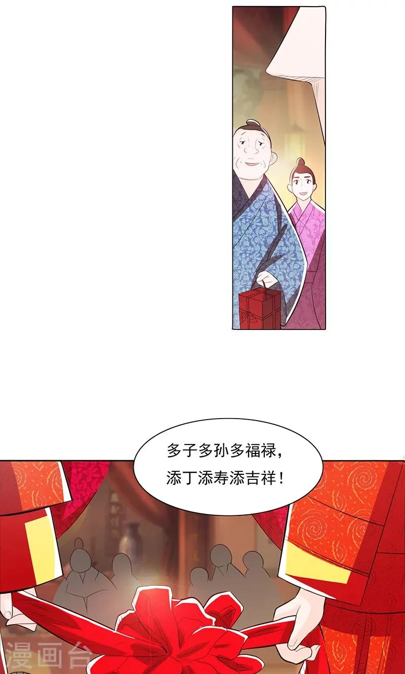 第79话1 第3页