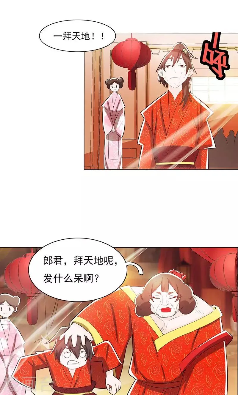 第79话1 第5页