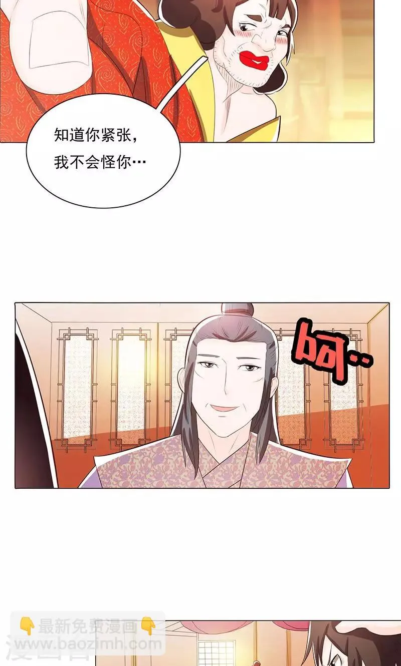 第79话1 第7页